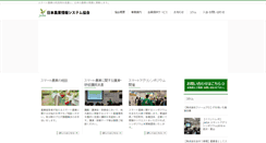 Desktop Screenshot of jaisa.org