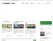Tablet Screenshot of jaisa.org